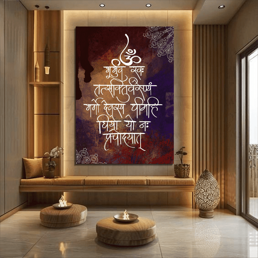 The Gayatri Mantra