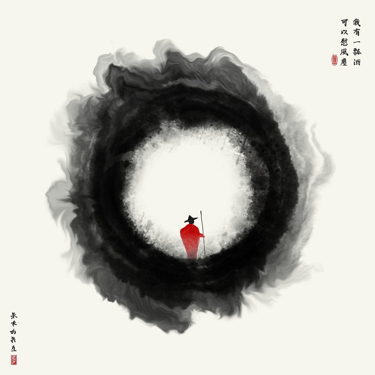 A Journey Within