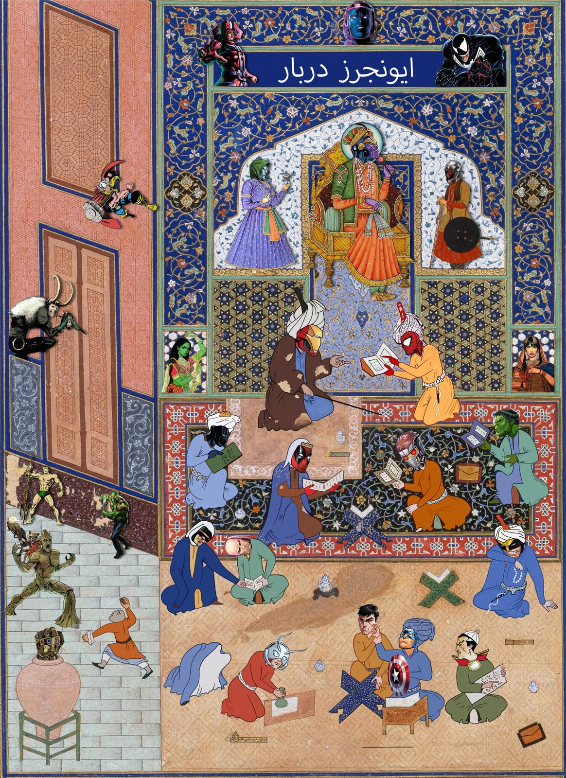 Marvel Durbar